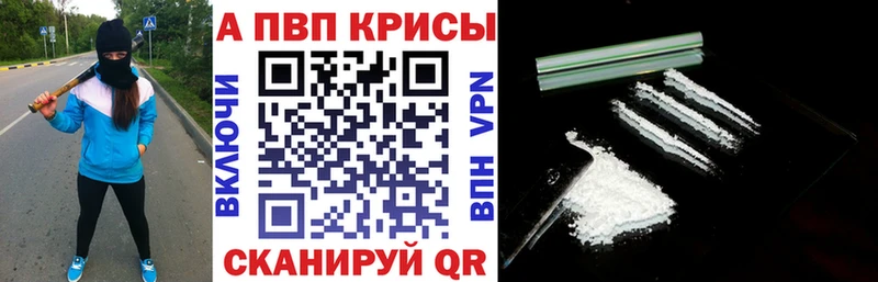 Купить где Бежецк Alpha-PVP кристаллы