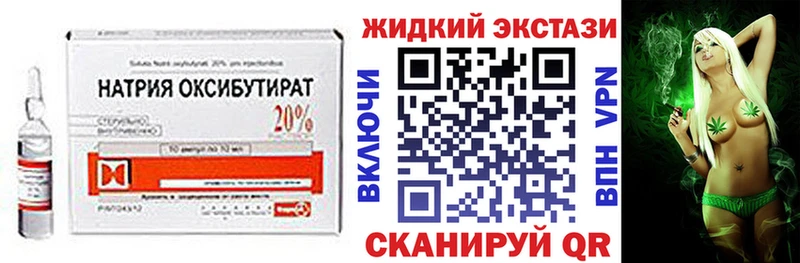 БУТИРАТ оксибутират  Купить закладки  Бежецк 