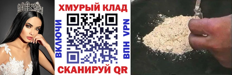 ГЕРОИН Heroin  Купить где  Бежецк 