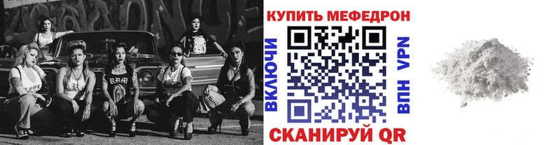 Купить  Бежецк  МЕФ мяу мяу 
