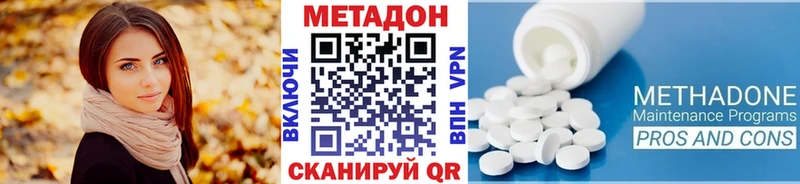 Метадон белоснежный  Купить закладки  Бежецк 