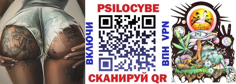 Галлюциногенные грибы MAGIC MUSHROOMS Купить закладки Бежецк
